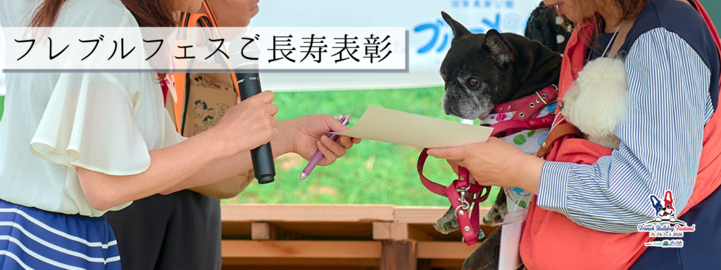 ご長寿表彰@2026-3-8