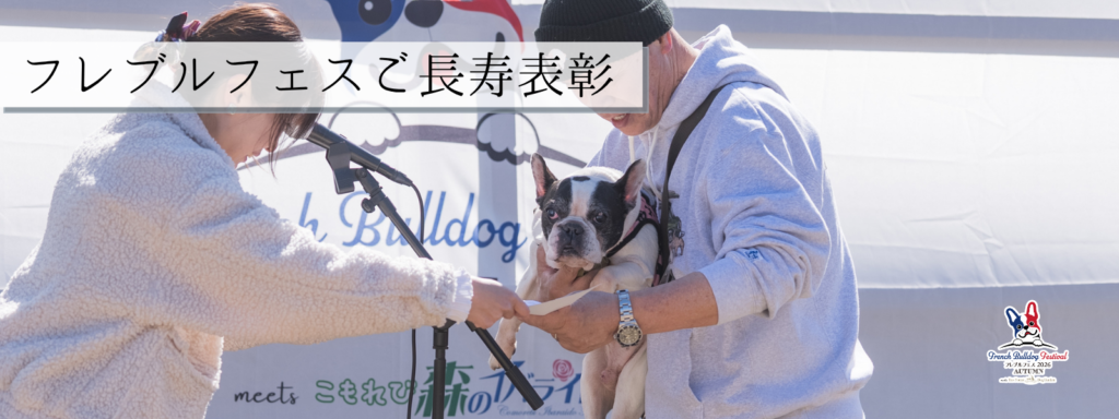 ご長寿表彰@2026-11ー03